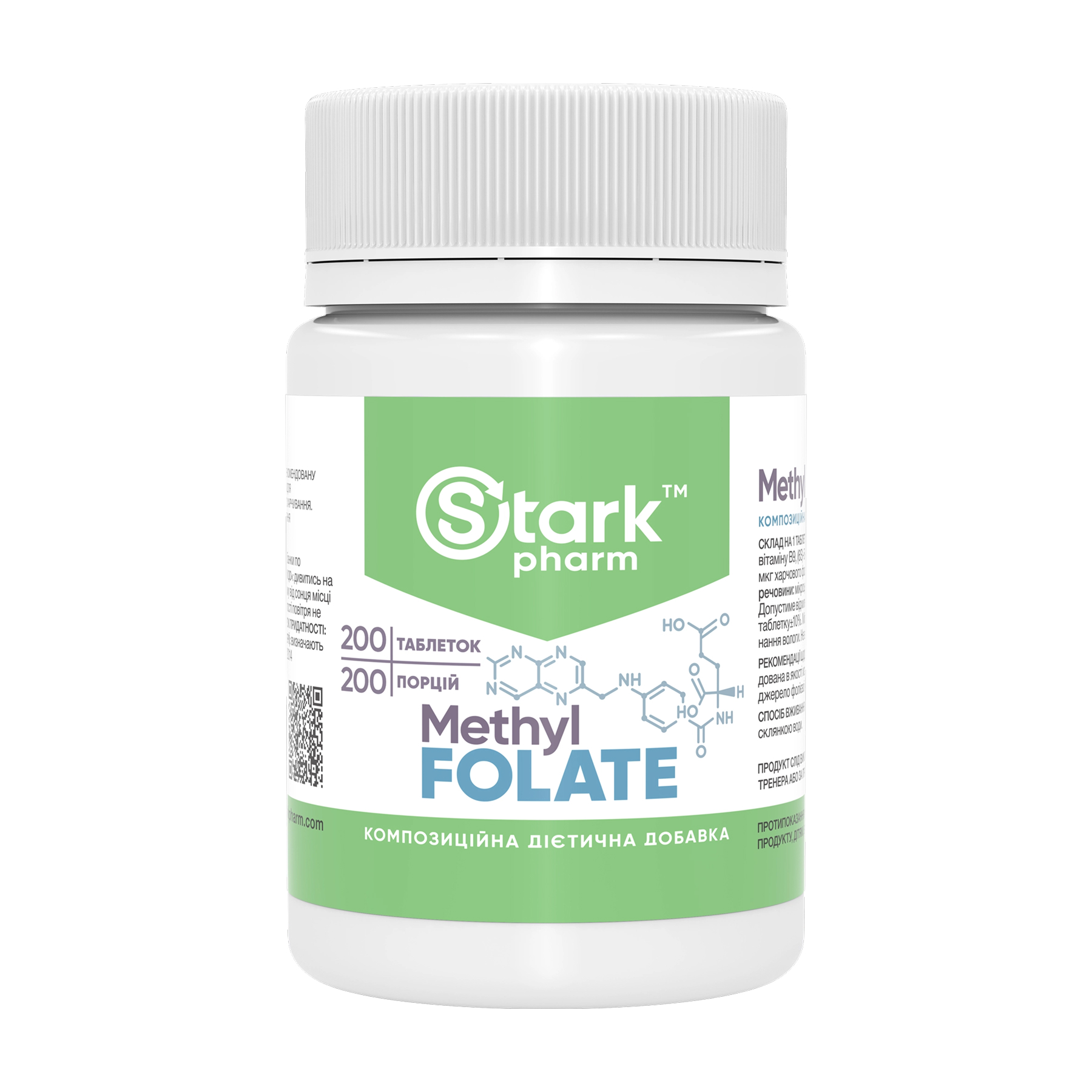 Methyl Folate 1667 DFE 1000 mcg - 200 tabs фото1