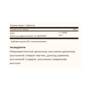 MSM 1000mg - 120 tabs фото2