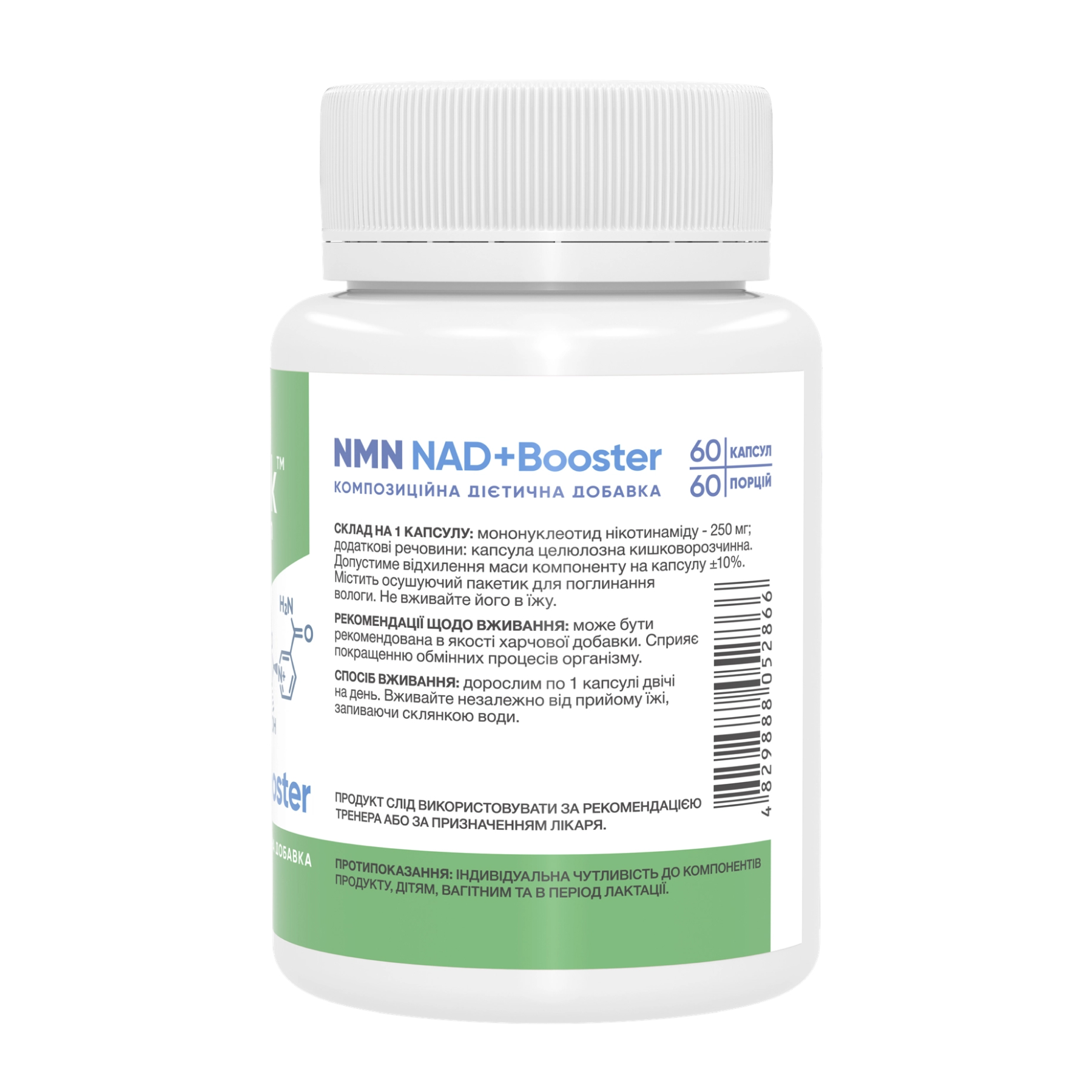 NMN NAD+Booster - 60 caps фото2