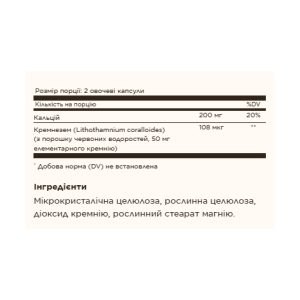 Oceanic Silica 25mg - 100 vcaps фото2