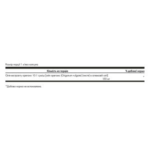 Oregano Oil 10:1 Extract 150mg - 120 softgels фото2