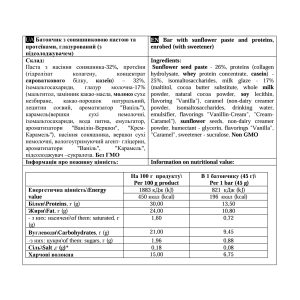 Paste Bar - 12x45g Sunflower фото2