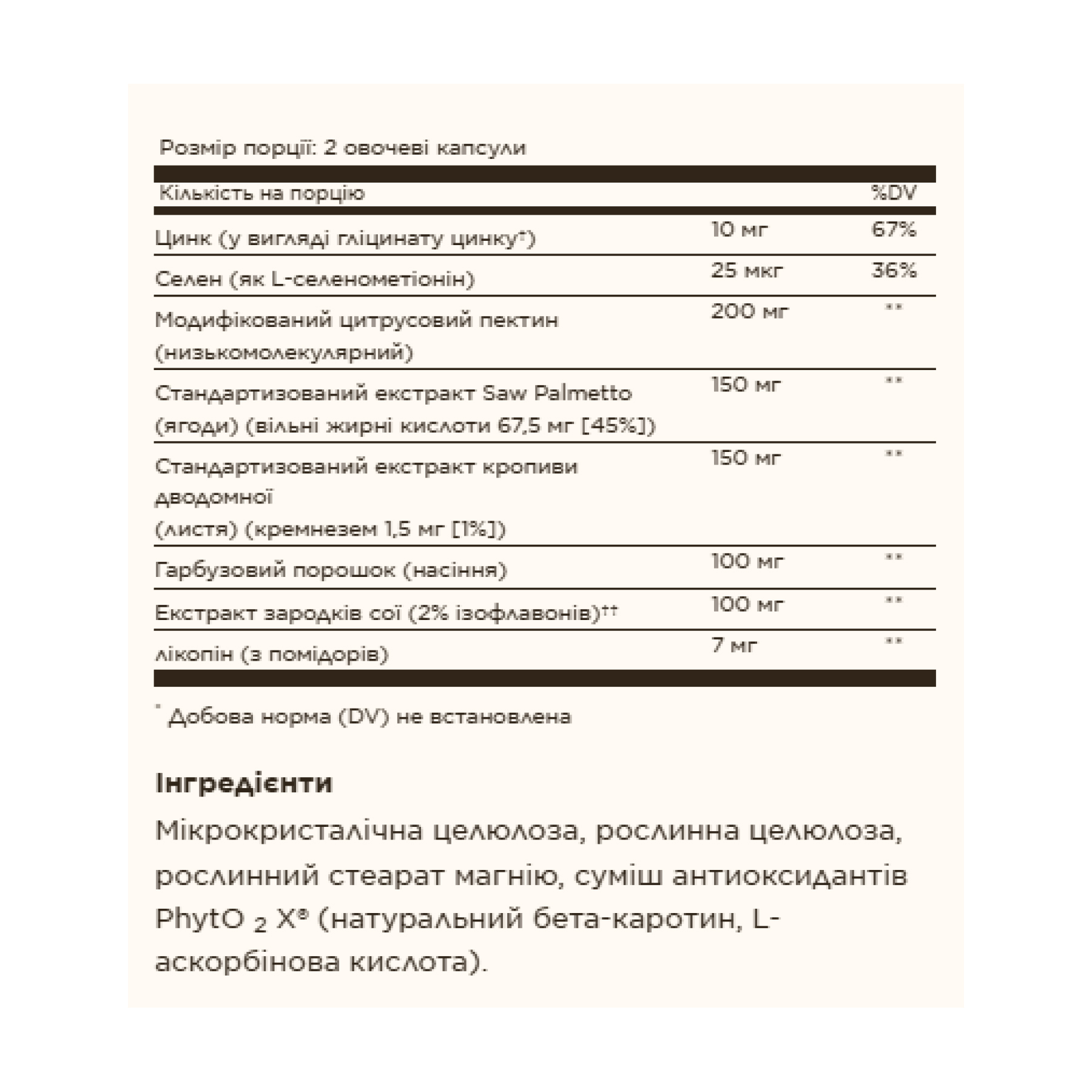 Prostate Support - 60 vcaps фото2
