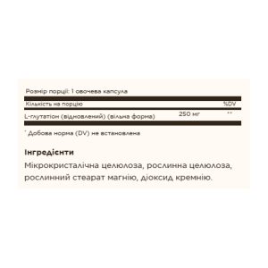 Reduced L-Glutathione 250mg - 30 vcaps фото2