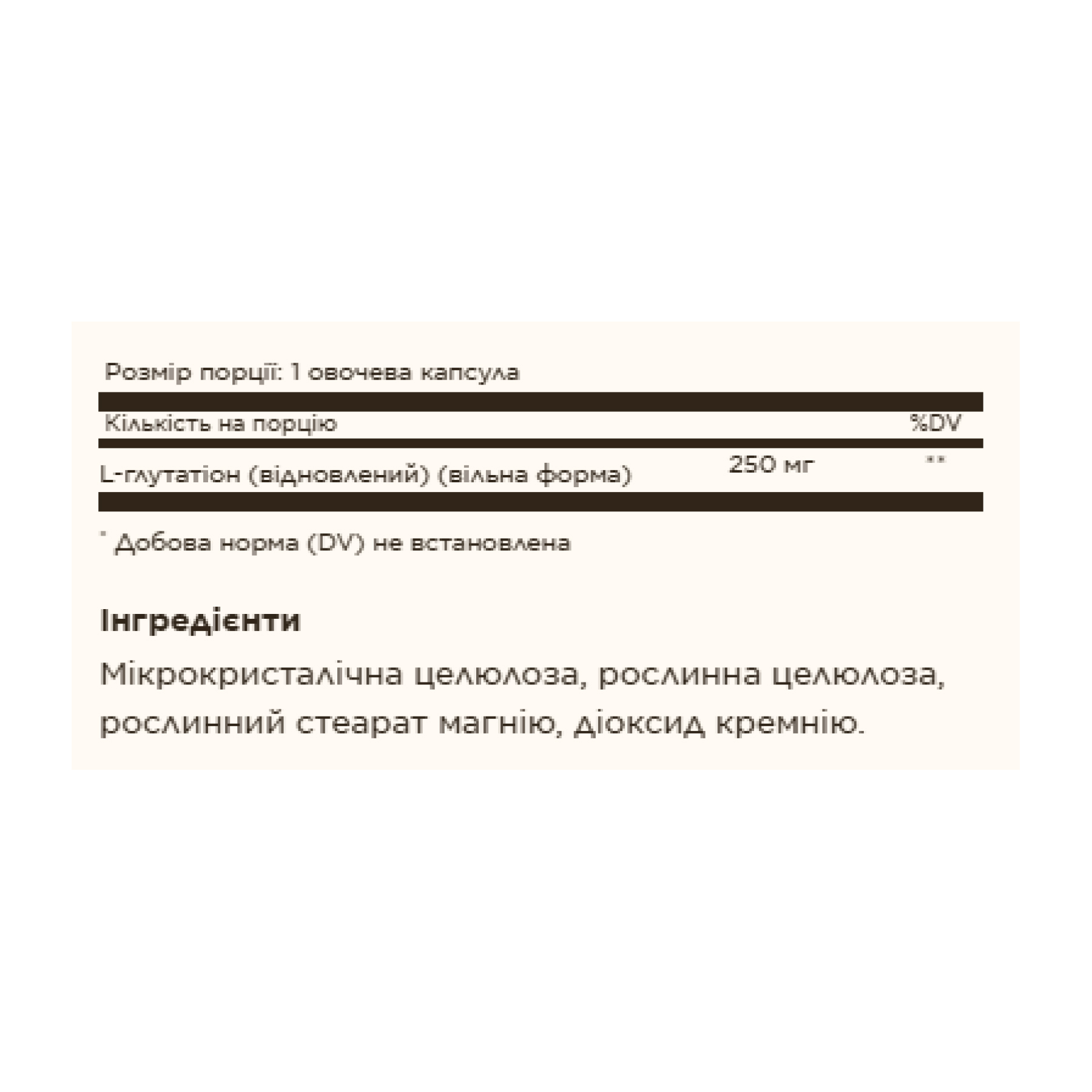 Reduced L-Glutathione 250mg - 30 vcaps фото2
