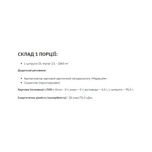 Сitrulline Malate - 200g Grapefruit Black Currant фото2