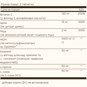Skin Nails & Hair Advanced MSM - 120 tabs фото2