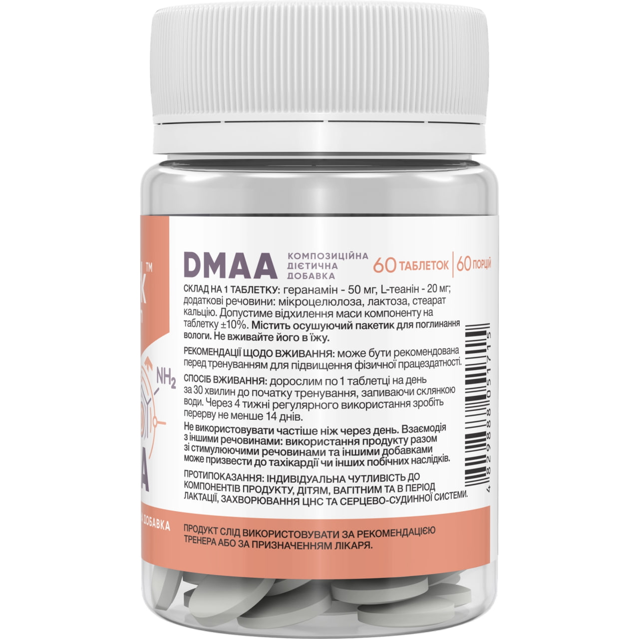 Stark DMAA 50 mg - 60 tablets фото2