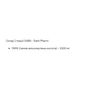 Stark Gaba - 200g фото2