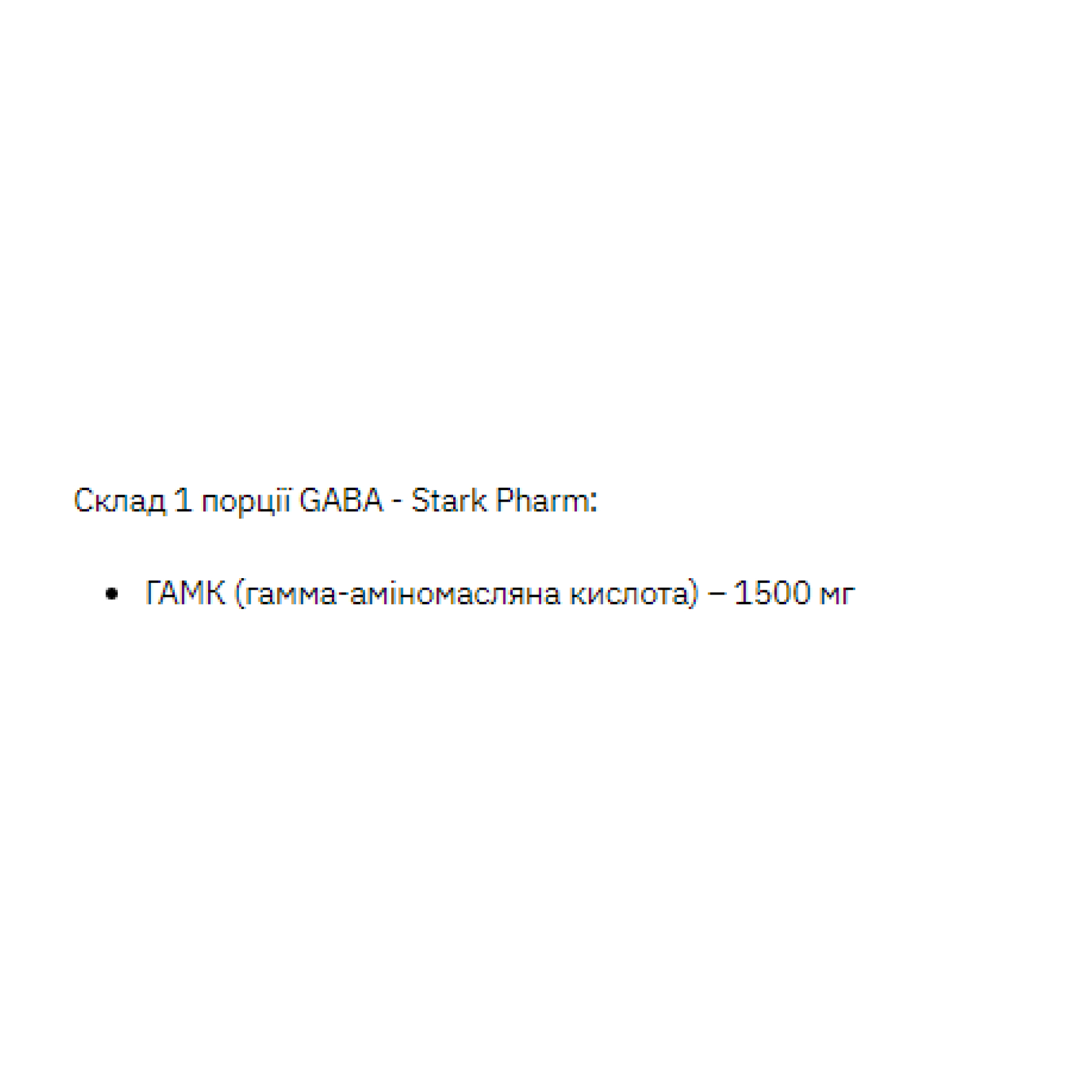 Stark Gaba - 200g фото2