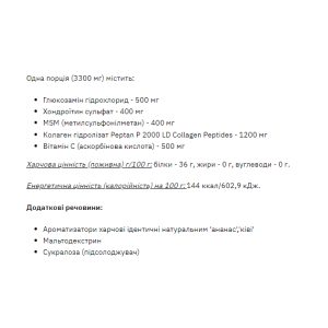 Stark GCM Collagen+Vitamin C - 300g Qiwi Pinapple фото2