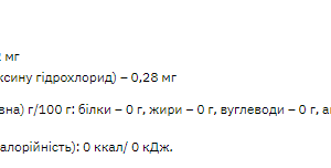 L-Arginine - 200g фото2