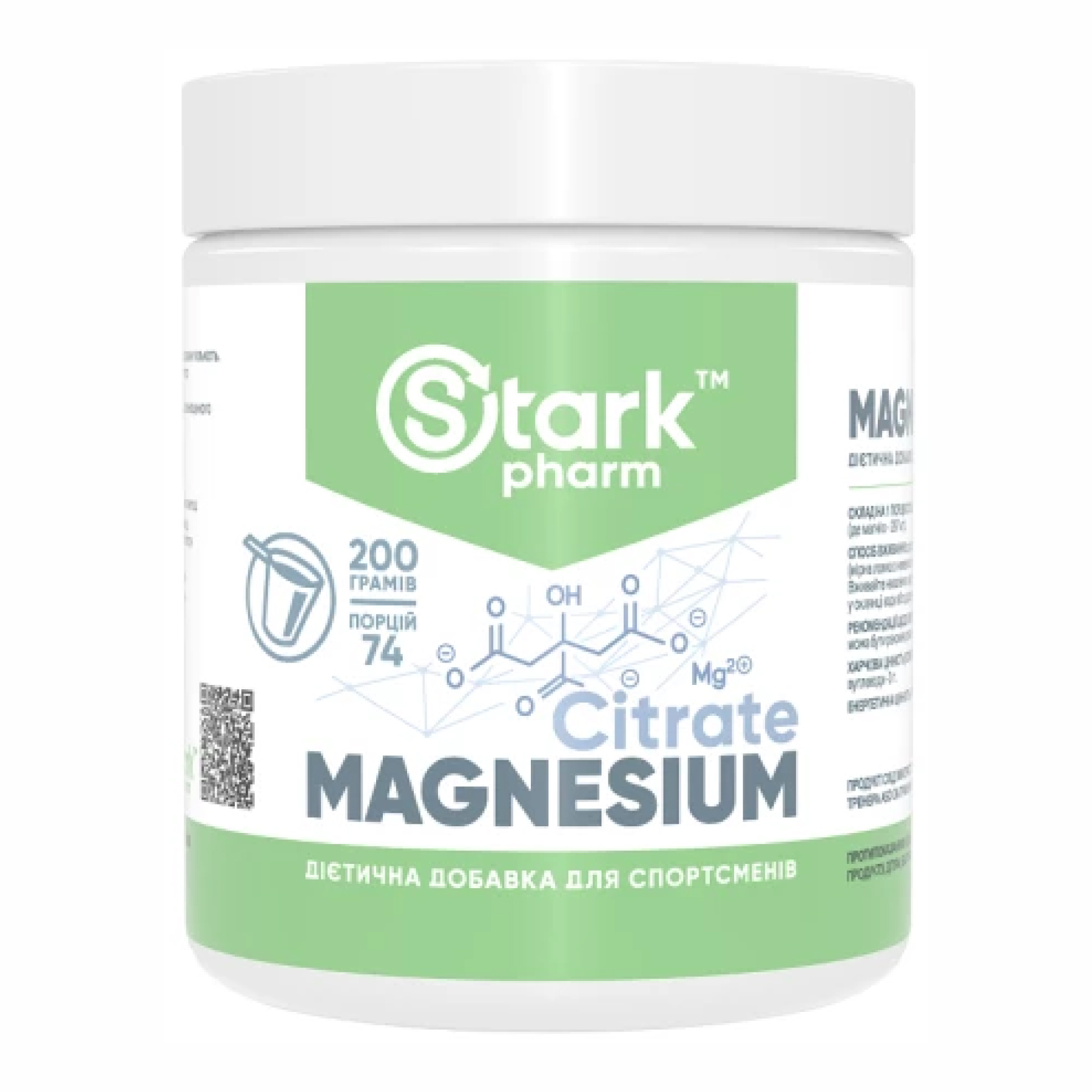 Magnesium Citrate - 200g фото1