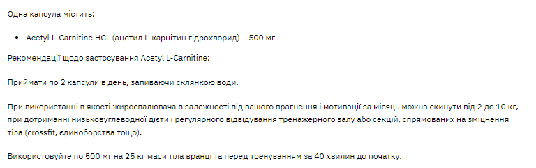 Stark Acetyl L-Carnitine 500mg - 60caps фото2