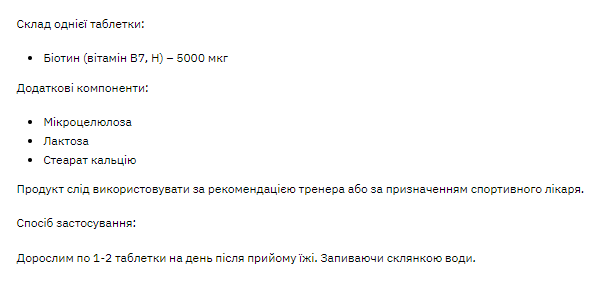Stark Biotin 5000 - 120tabs фото2