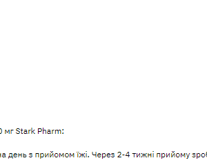 Stark Zinc 100mg - 100tabs фото2