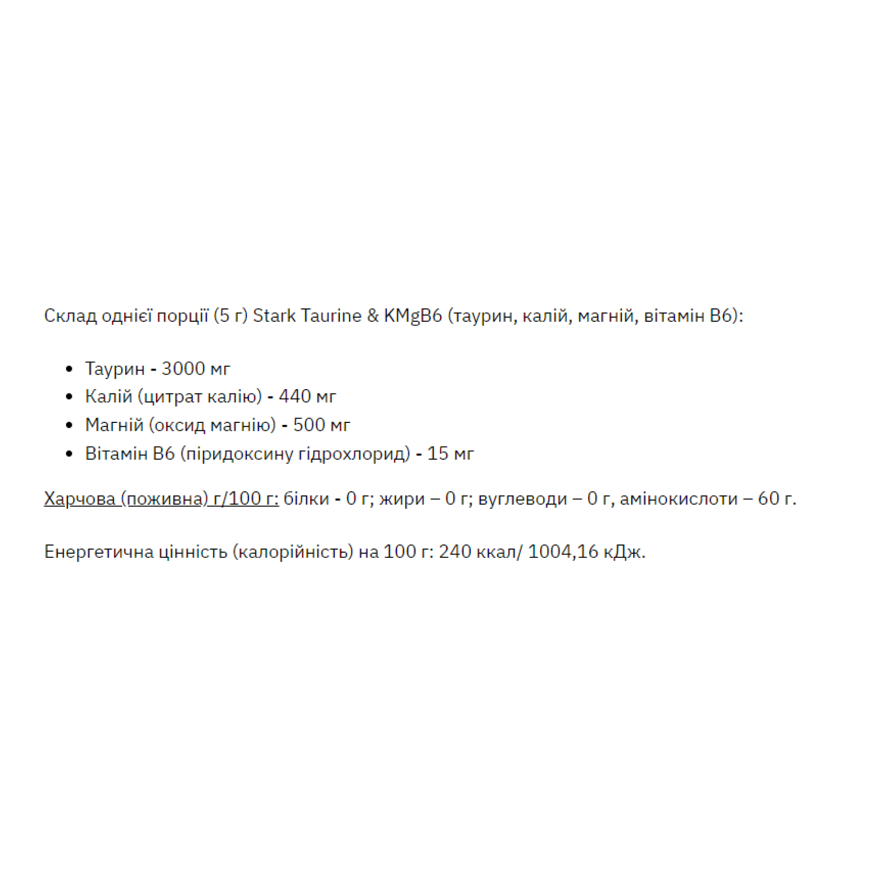 Taurine MgB6 - 200g фото2