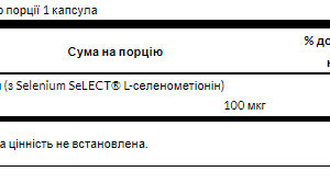 Selenium L-Selenomethionine 100mcg - 300cap фото2