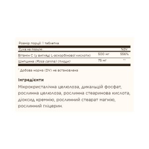 Vitamin C 500mg with Rose Hips - 100 tabs фото2