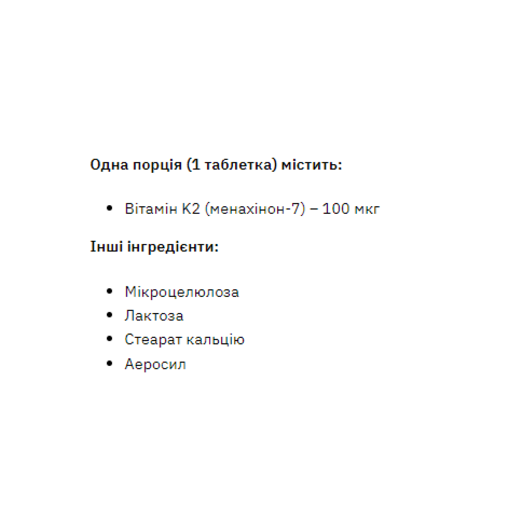 Vitamin K-2 - 200 tabs фото2