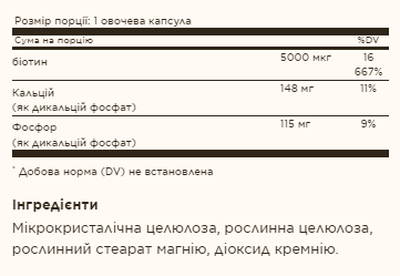 Biotin 5000mcg - 100 vcaps фото2