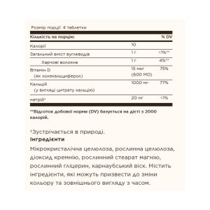 Calcium Citrate with Vitamin D3 - 240 tabs фото2