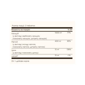 Calcium Magnesium Plus Zinc - 100 tabs фото2