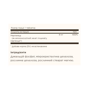 Chelated Manganese - 100 tabs фото2