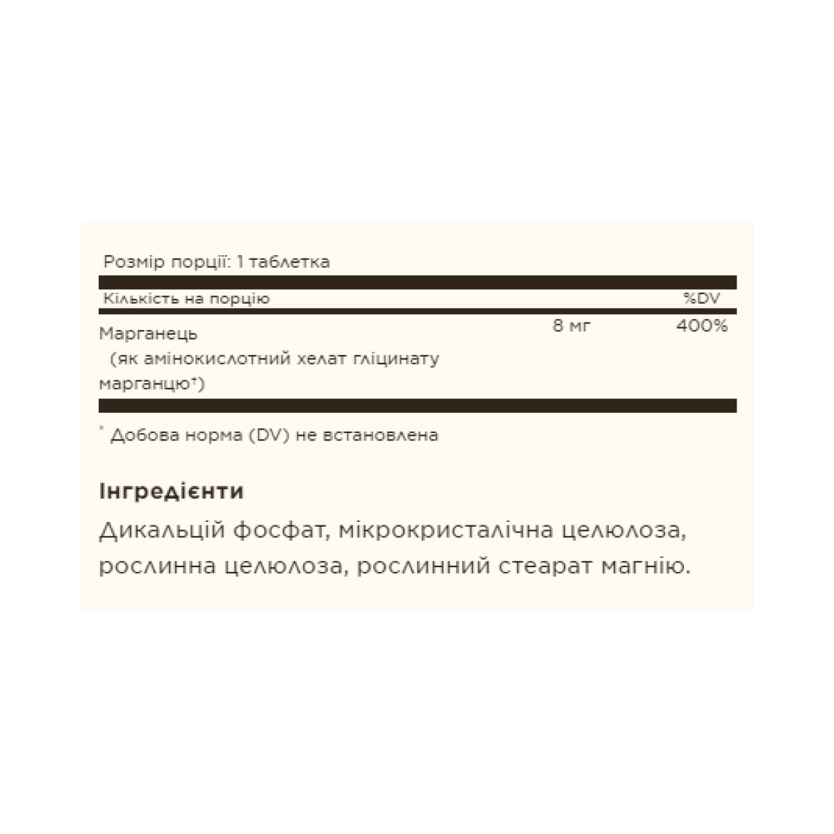 Chelated Manganese - 100 tabs фото2