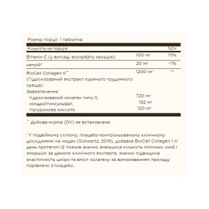 Collagen Hyaluronic Acid Complex - 30 tabs фото2