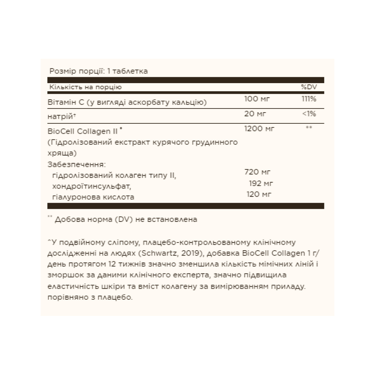 Collagen Hyaluronic Acid Complex - 30 tabs фото2