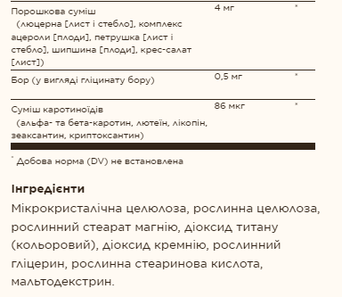 Formula VM-75® - 60 tabs фото4