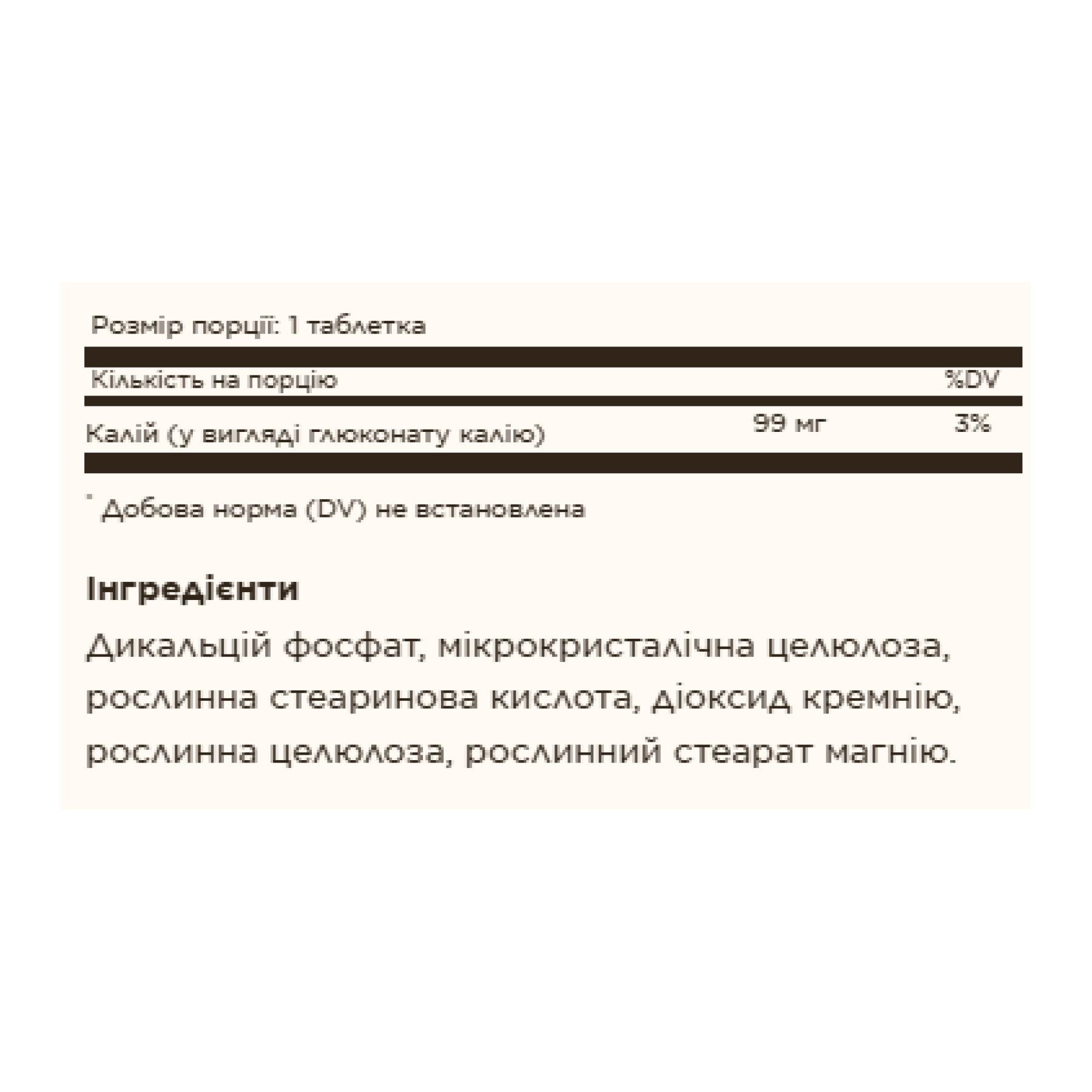 Potassium - 100 tabs фото2