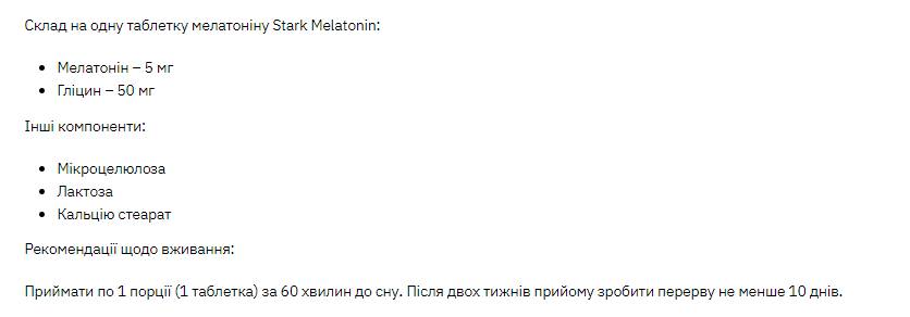 Stark Melatonin 5mg - 120tabs фото2