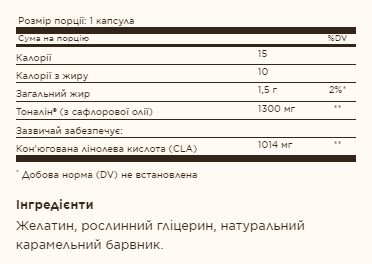 Tonalin® CLA 1300mg - 60 softgels фото2