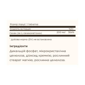 Yeast-Free Selenium 200mcg - 100 tabs фото2