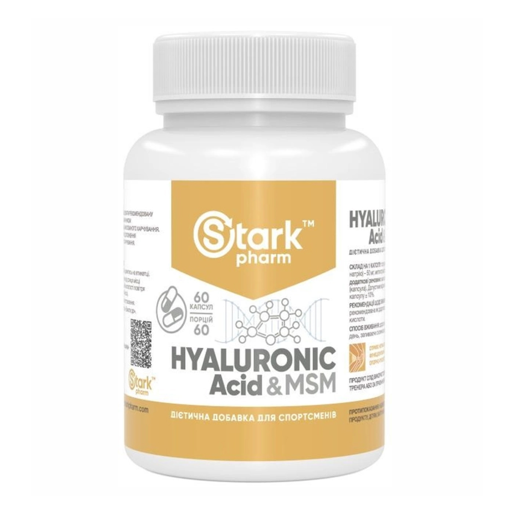 Hyaluronic Acid & MSM 50mg - 60caps фото1