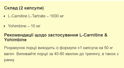 Stark L-Carnitine & Yohimbe - 60caps фото2