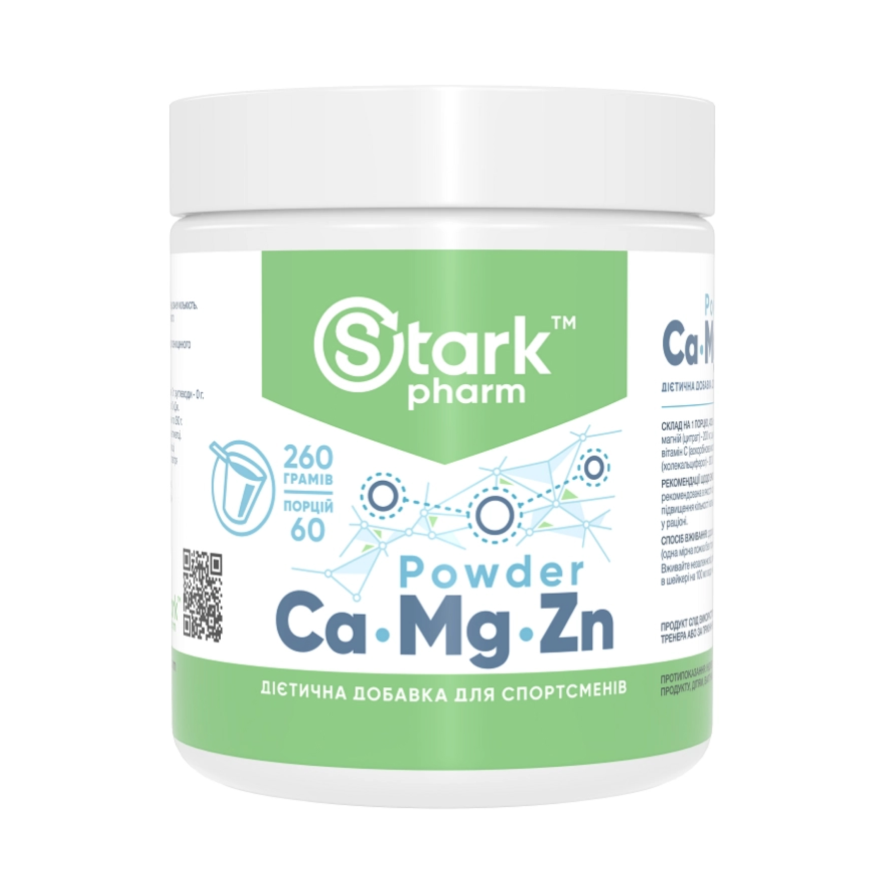 Calcium Magnesium & Zinc Powder - 260g фото1