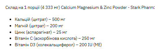 Calcium Magnesium & Zinc Powder - 260g фото2