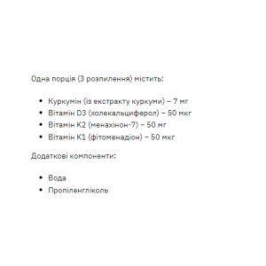 Curcumin & D3-K2-K1 Liquid Extract - 50ml фото2