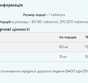 ZINC - 90tabs фото2