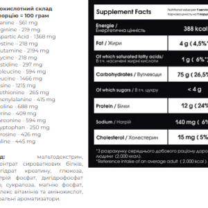 Carbo Mass Gainer - 4000g Oreo фото2