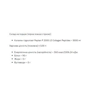 Stark Collagen Hydrolyzed Powder - 500g фото2