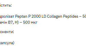 Collagen Hydrolyzed Biotin - 300 caps фото2
