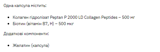 Collagen Hydrolyzed Biotin - 300 caps фото2