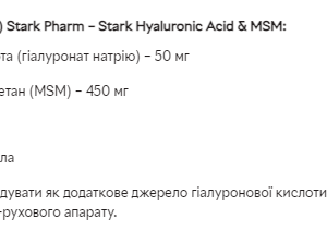 Hyaluronic Acid & MSM 50mg - 60caps фото2