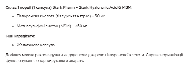 Hyaluronic Acid & MSM 50mg - 60caps фото2