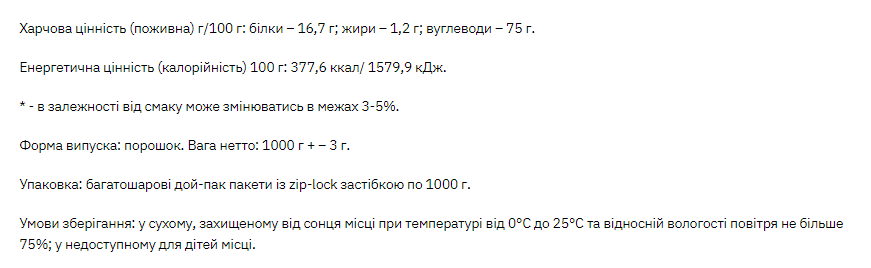 Stark Gain Mass Ostrowia Whey - 1000g Strawberry фото2