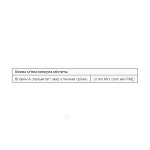 Vitamin A 10000 IU - 90 softgels фото2